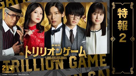 trillion game|Trillion Game the Movie (2025) .